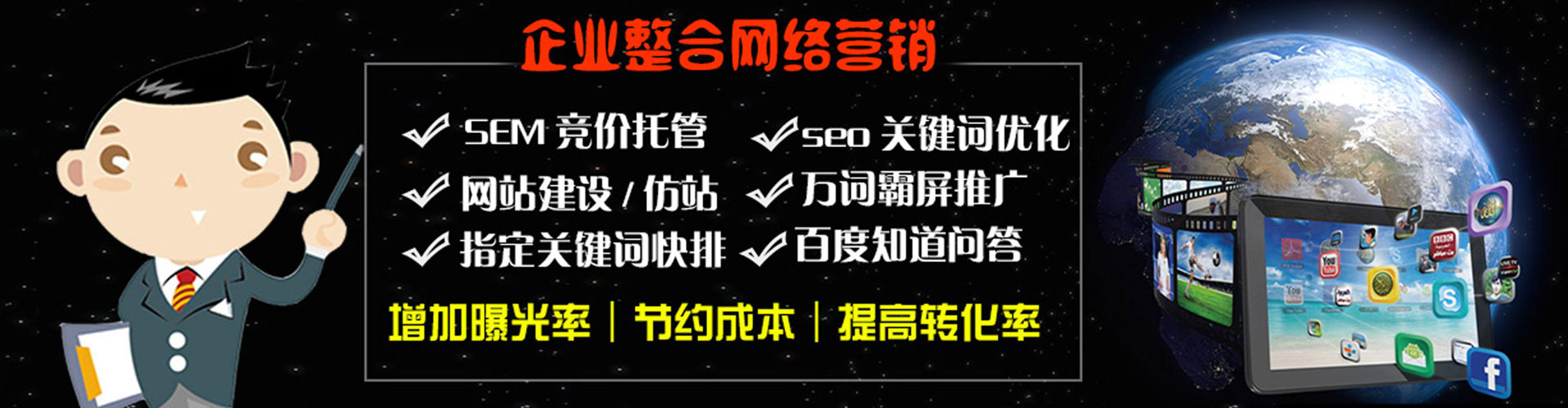 安图竞价开户推广