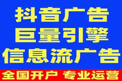 信息流广告开户攻略：多维度案例剖析